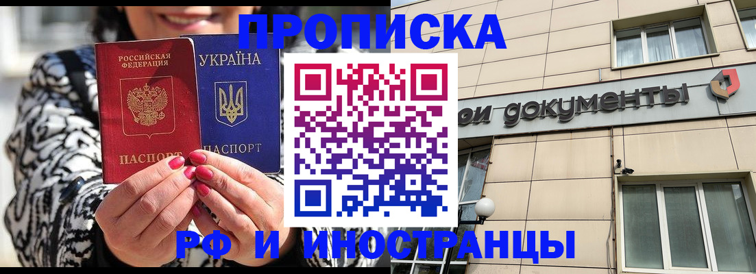 прописка для военкомата в Щучье