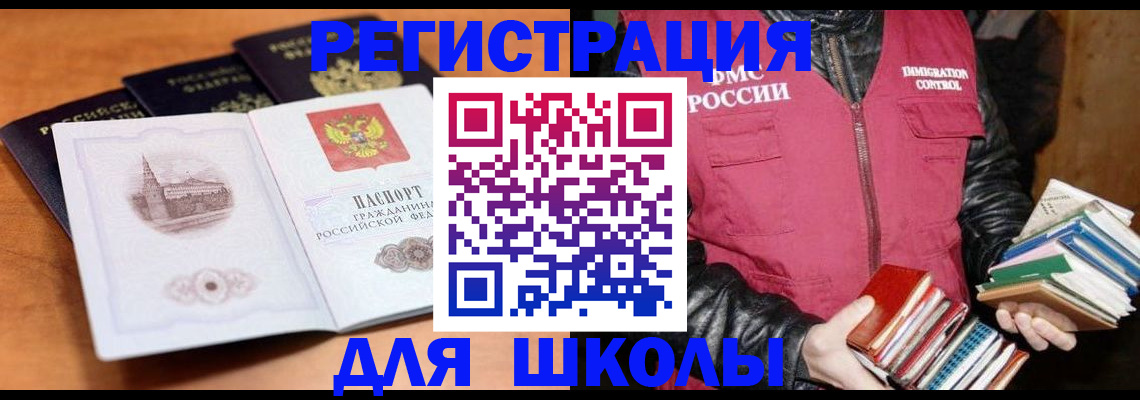 временная регистрация купить в Щучье